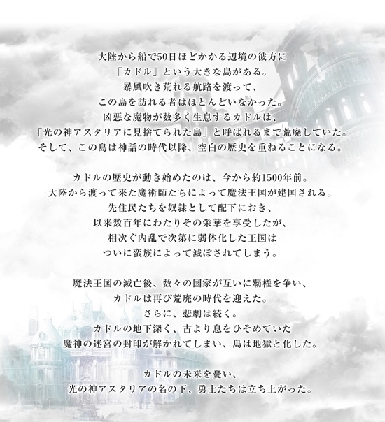 アスタリア