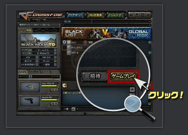ゲームプレイ