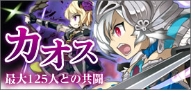 gamegid_top_bnr_chaos