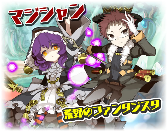 job_magician