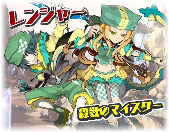 job_ranger