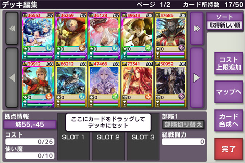 Lord of Knights(ロードオブナイツ)