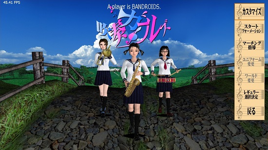 吹奏ガールズ
