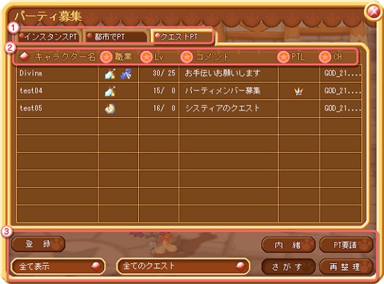 ディビーナ