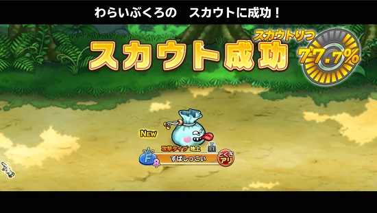 ドラゴンクエスト モンスターパレード