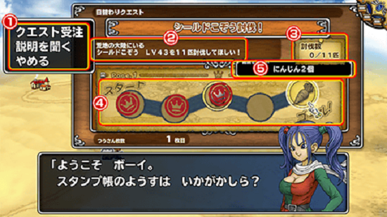 ドラゴンクエスト モンスターパレード