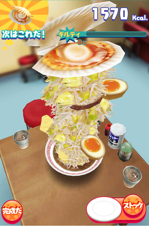マシマシ∞チョモランマ