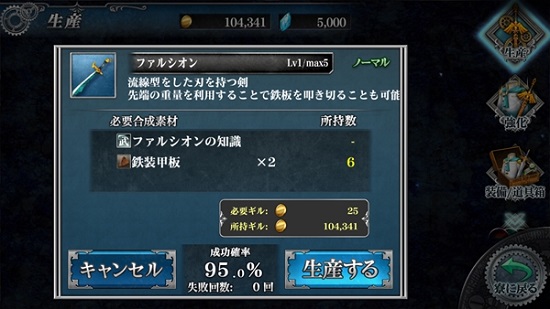 ファイナルファンタジーアギト