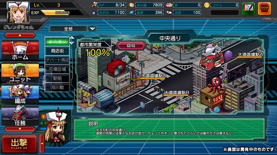 ロボットガールズZ ONLINE