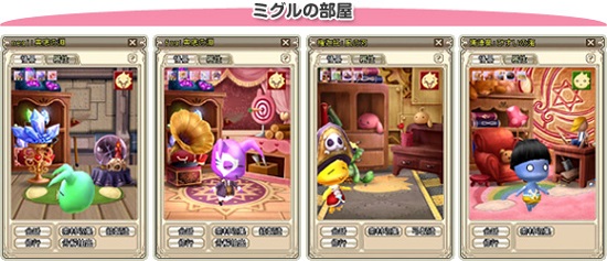 miguru-room-img