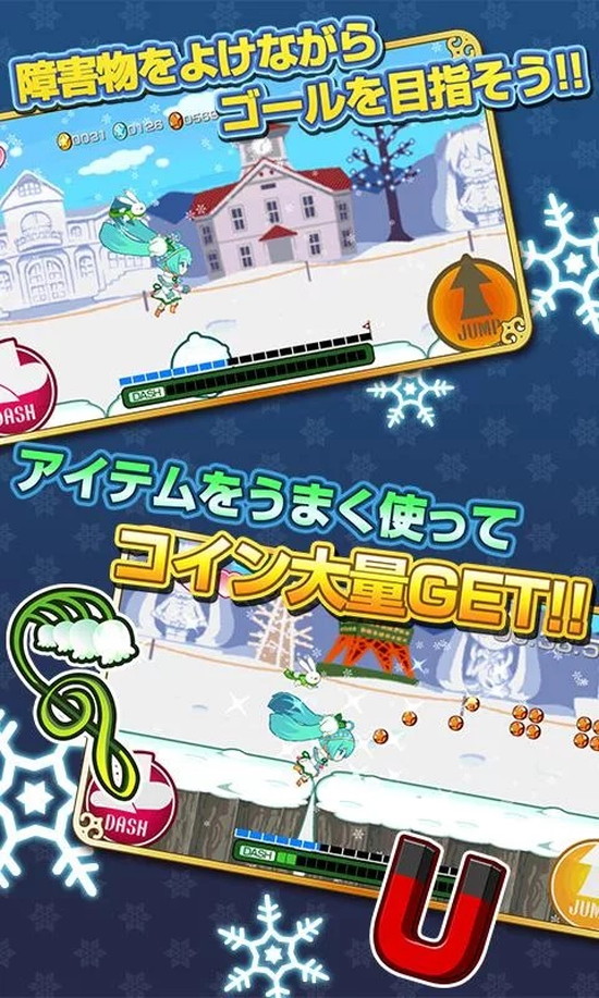 ブツカランナー SNOW MIKU 2015 Edition