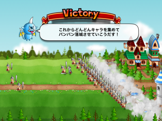 城とドラゴン