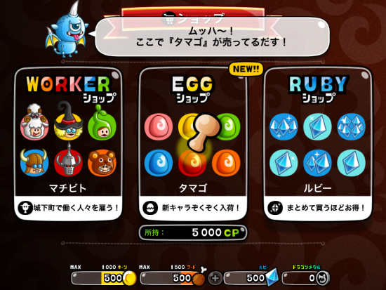 城とドラゴン