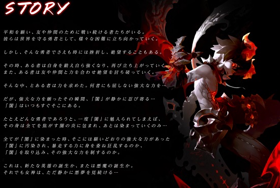 ドラゴンネスト