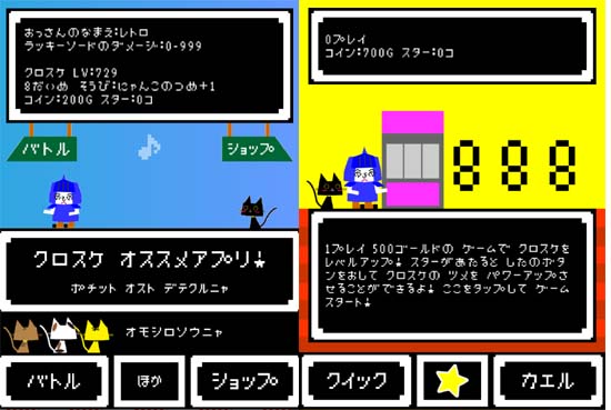 999999999 おっさんとねこのものがたり