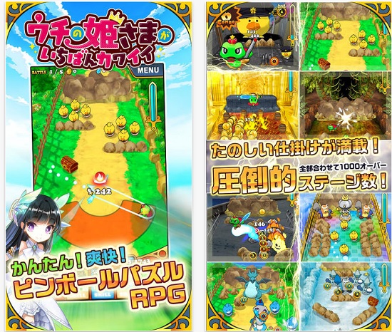 ウチの姫さまがいちばんカワイイ