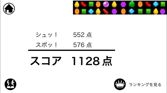 私はスワイパー