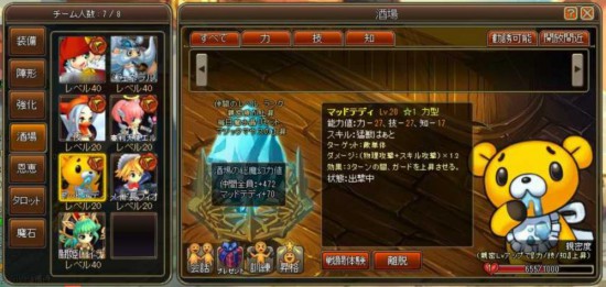 チョコナイト