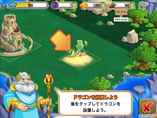 ドラゴンシティ