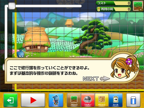 忍ツク!