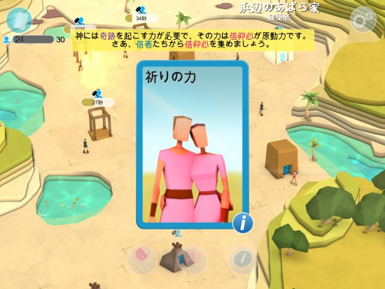 Godus