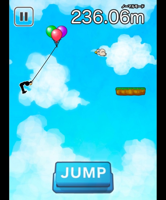 天空ブランコ