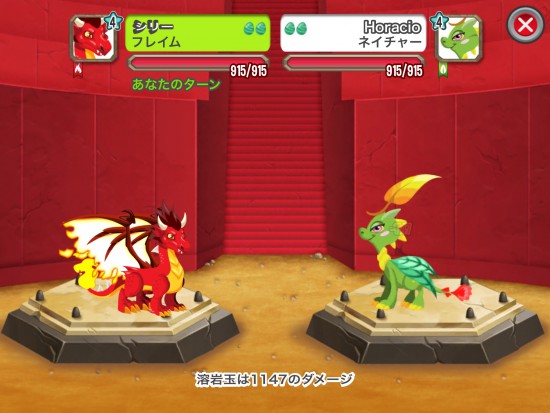 ドラゴンシティ