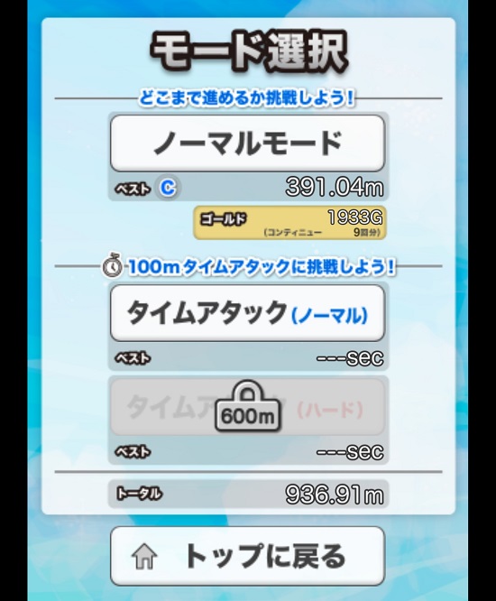 天空ブランコ
