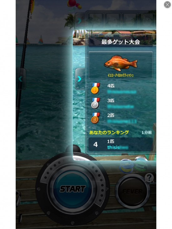 釣りオン!
