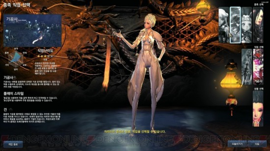 BladeAndSoul(ブレイドアンドソウル)