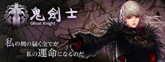 img_ghostknight_f_main