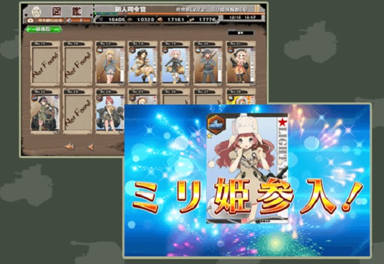 ミリ姫大戦