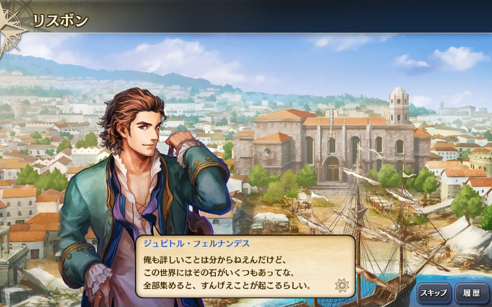 大航海時代V