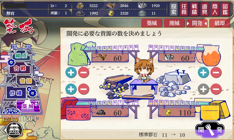 御城プロジェクト~CASTLE DEFENSE~