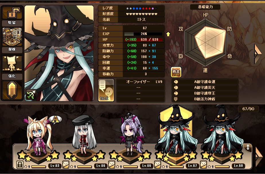 燐光のレムリア