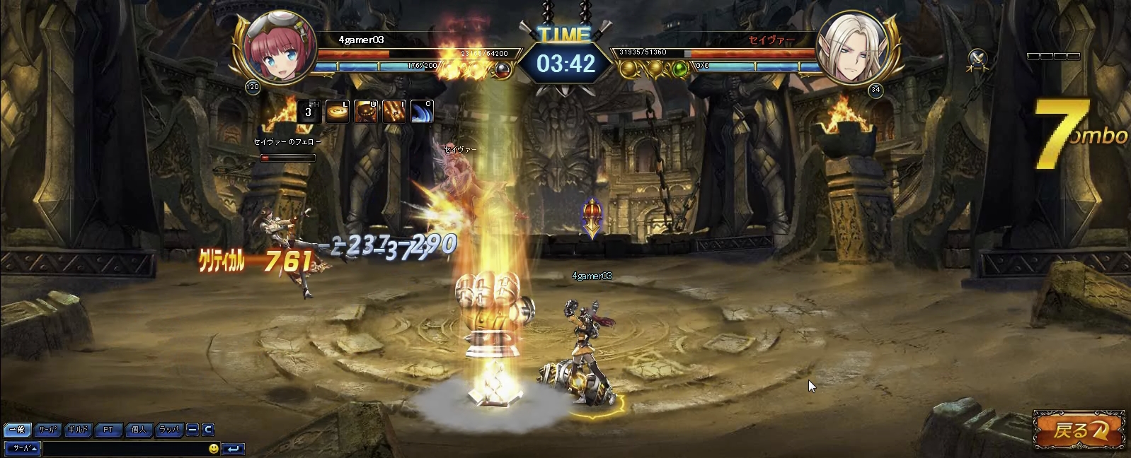 BLADE RUSH (ブレイドラッシュ)