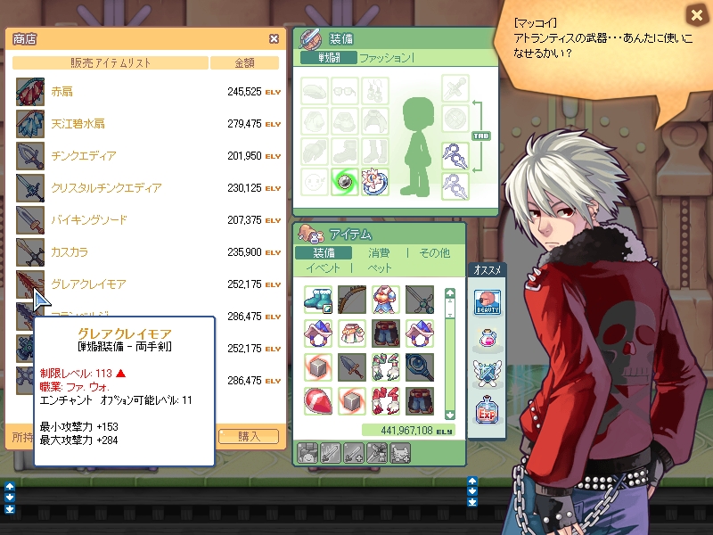 トキメキファンタジー ラテール