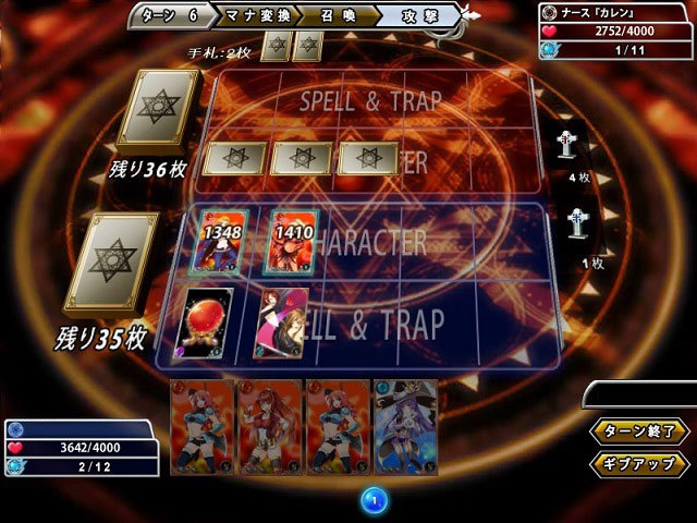 エンジェリックサーガ