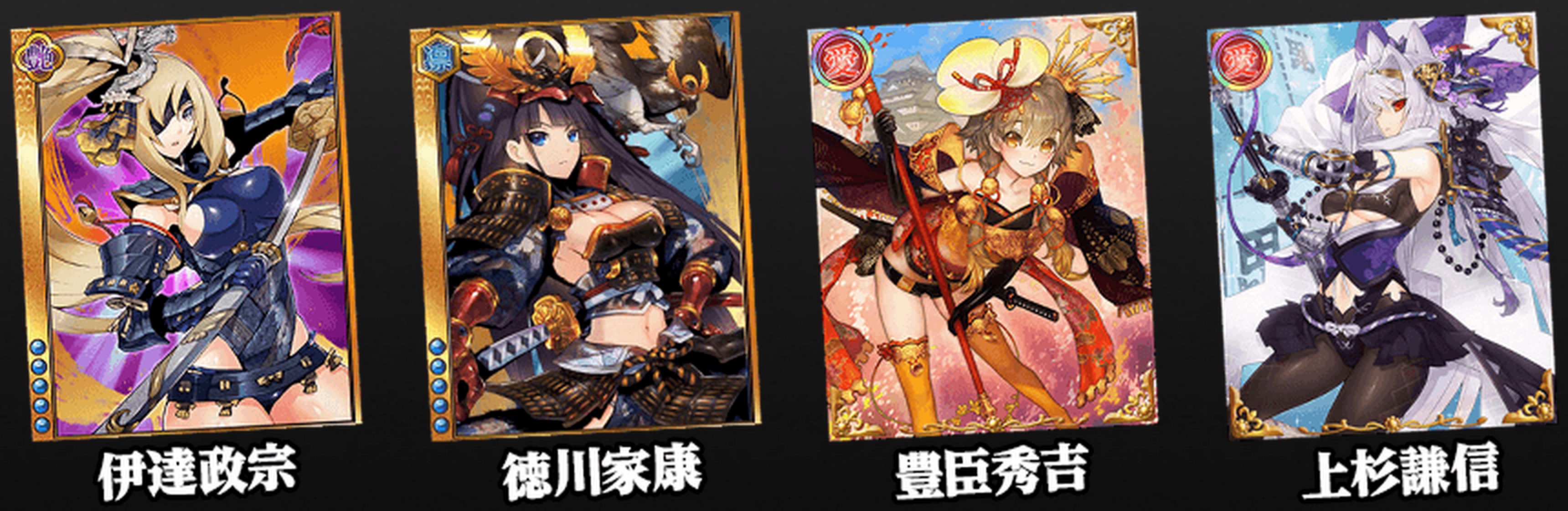 戦国武将姫 MURAMASA 乱