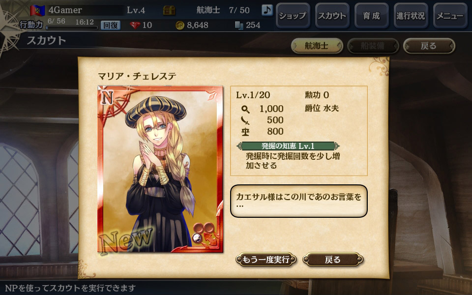 大航海時代V
