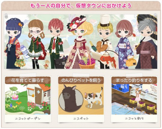 Nicotto Town - ニコッとタウン 絵本のような仮想生活コミュニティ