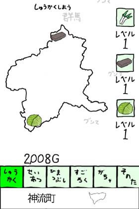 ぐんまのやぼう