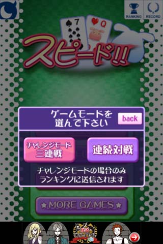 スピード