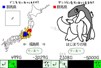 ぐんまのやぼう