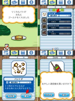 ネコがきた