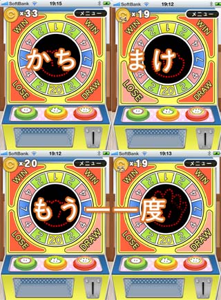 じゃん,けん Classic