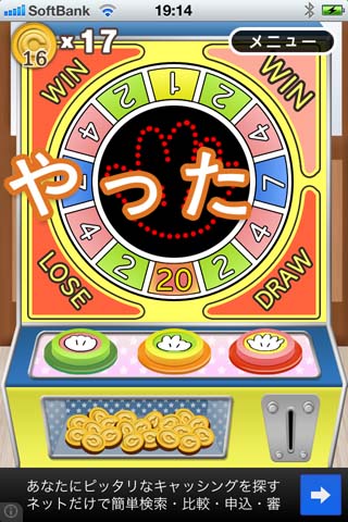 じゃん,けん Classic
