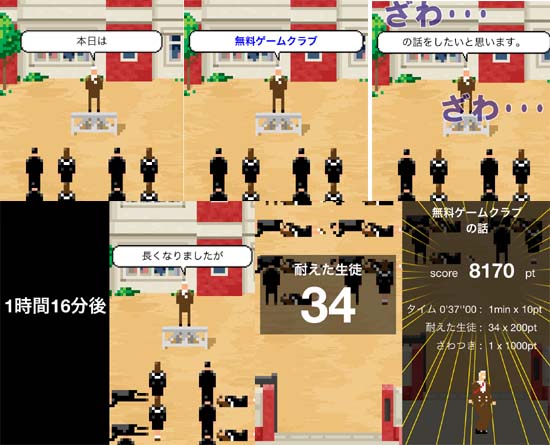 俺の校長