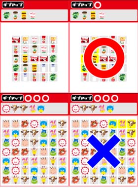 さがして森永乳業