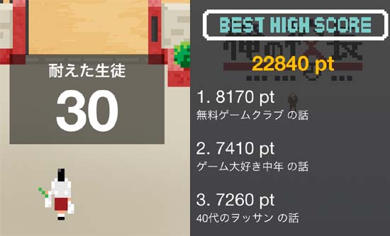 俺の校長